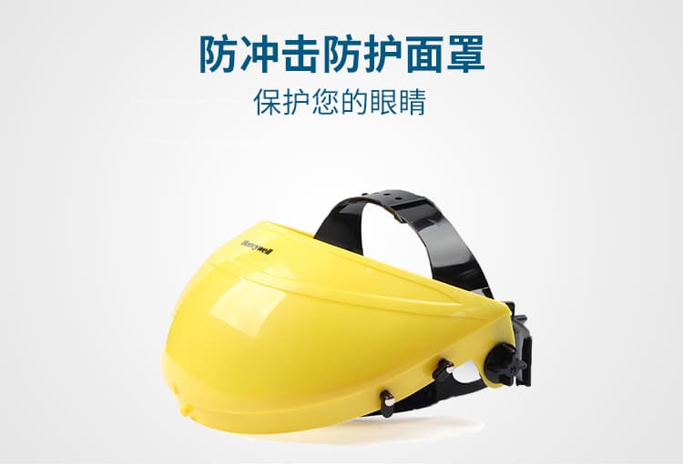 霍尼韦尔（Honeywell） BD-176B 防冲击半头盔面屏支架